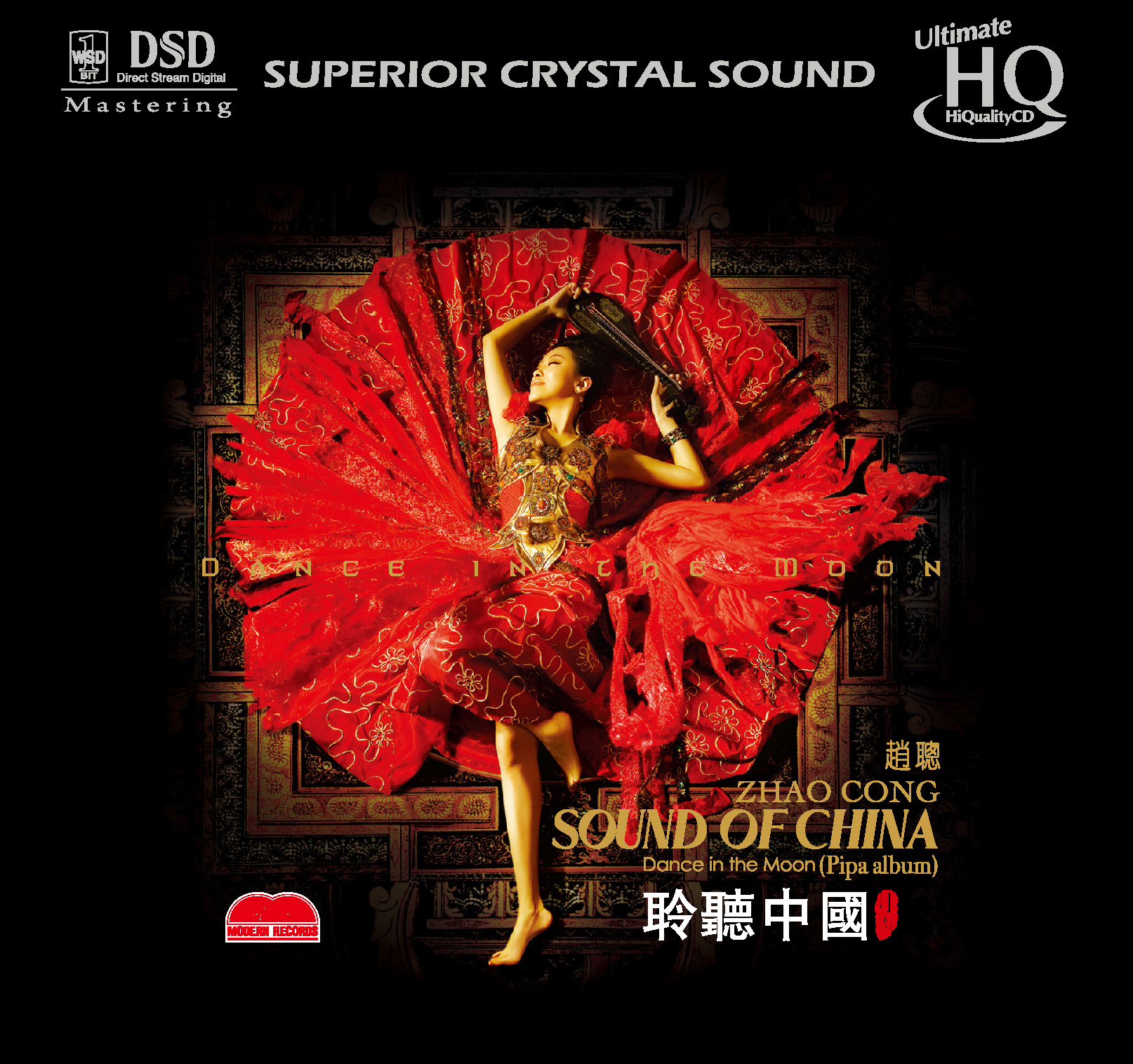 Zhao Cong - Sound of China (UHQCD)