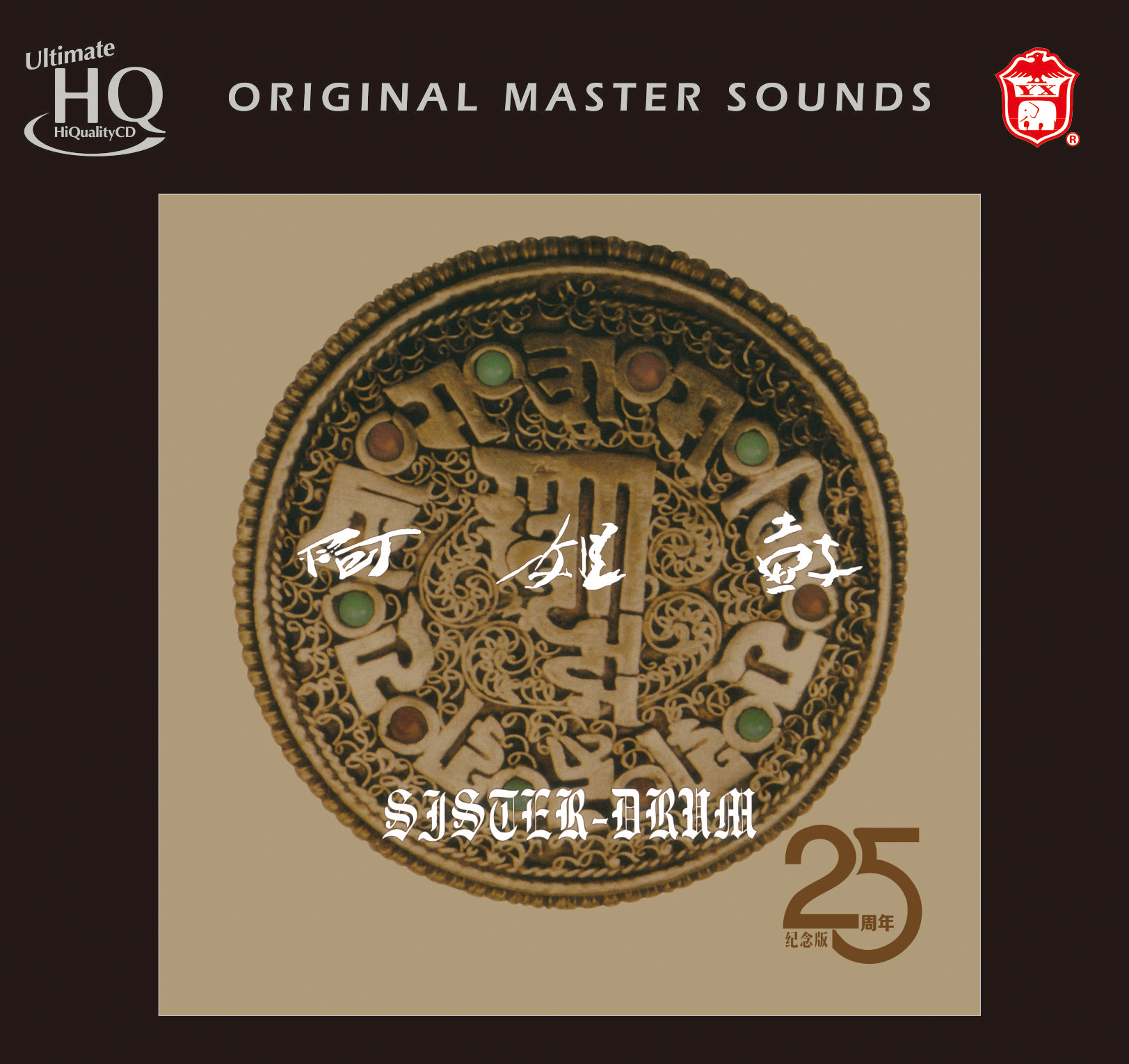 Dadawa – Sister Drum (UHQCD)