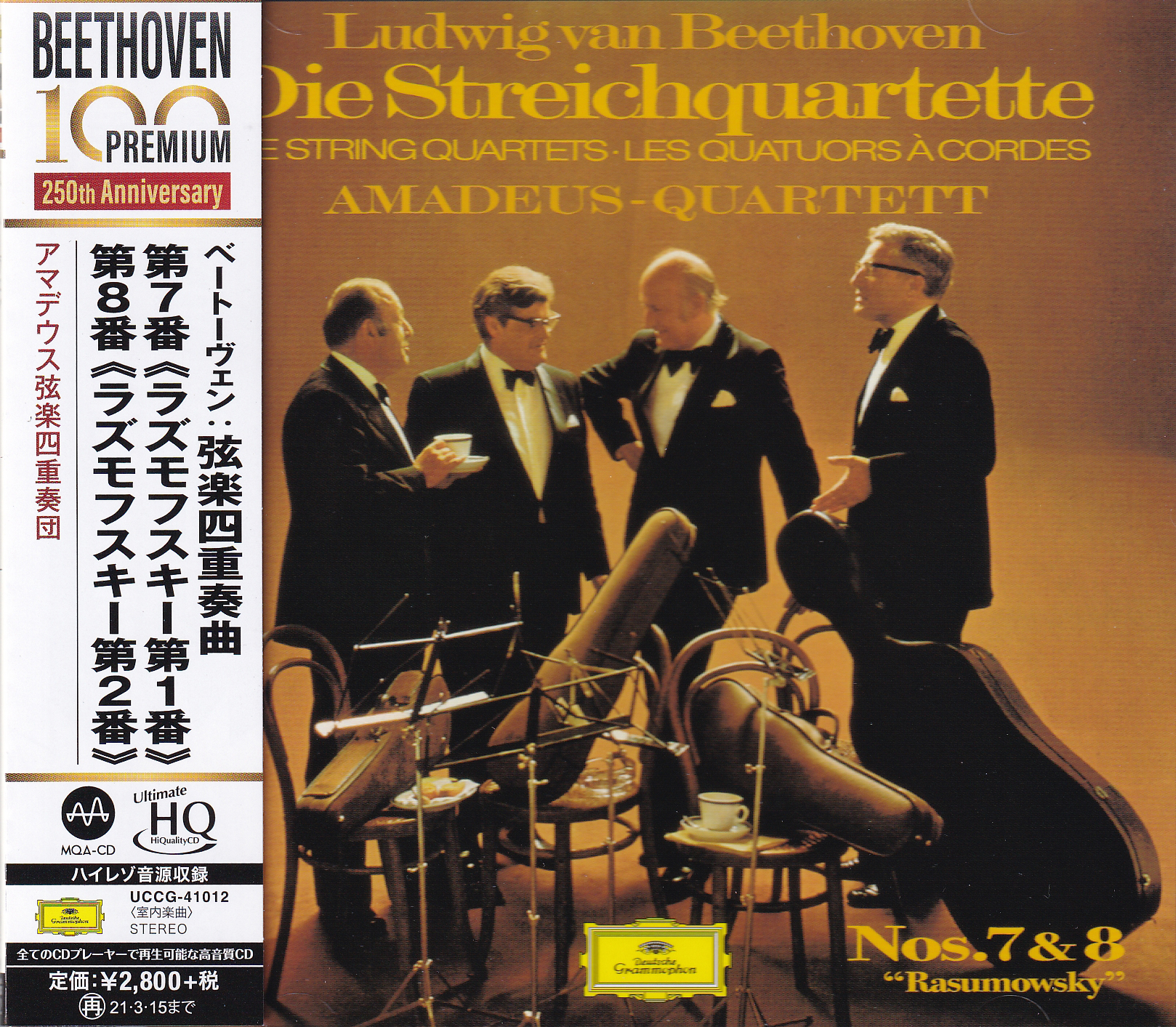 Amadeus Quartet – Ludwig van Beethoven: Die Streichquartette Nos. 7 + 8 (UHQCD)
