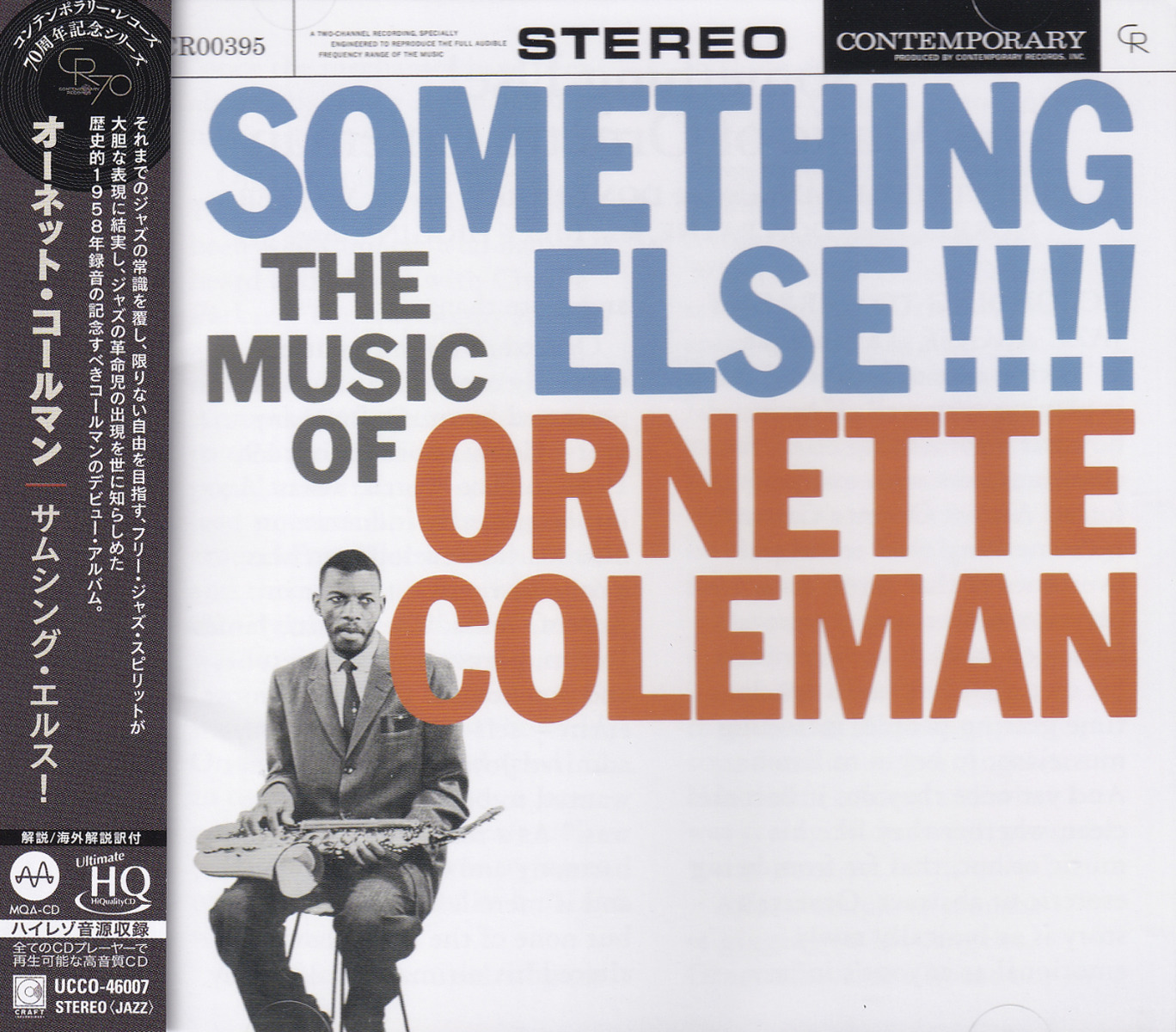 Ornette Coleman – Something Else!!!! (UHQCD)
