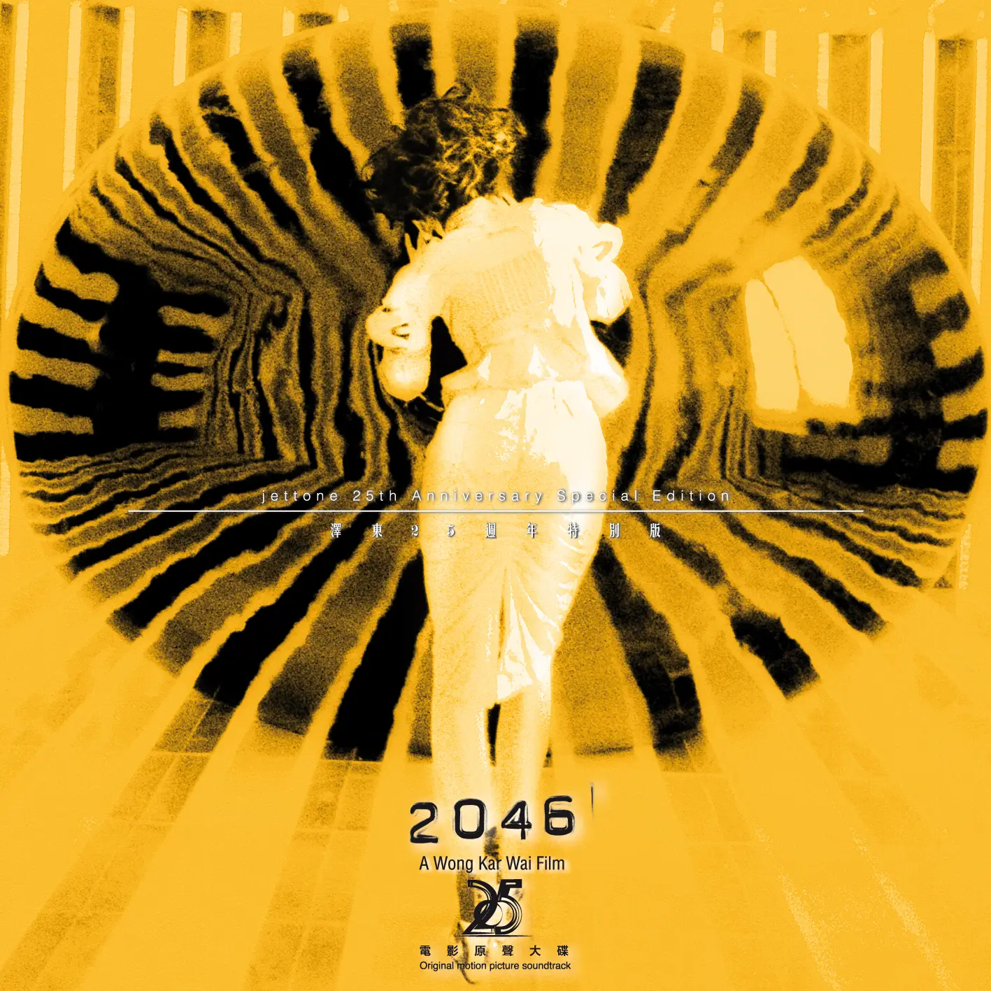 2046 (OST) (SACD hibrid)